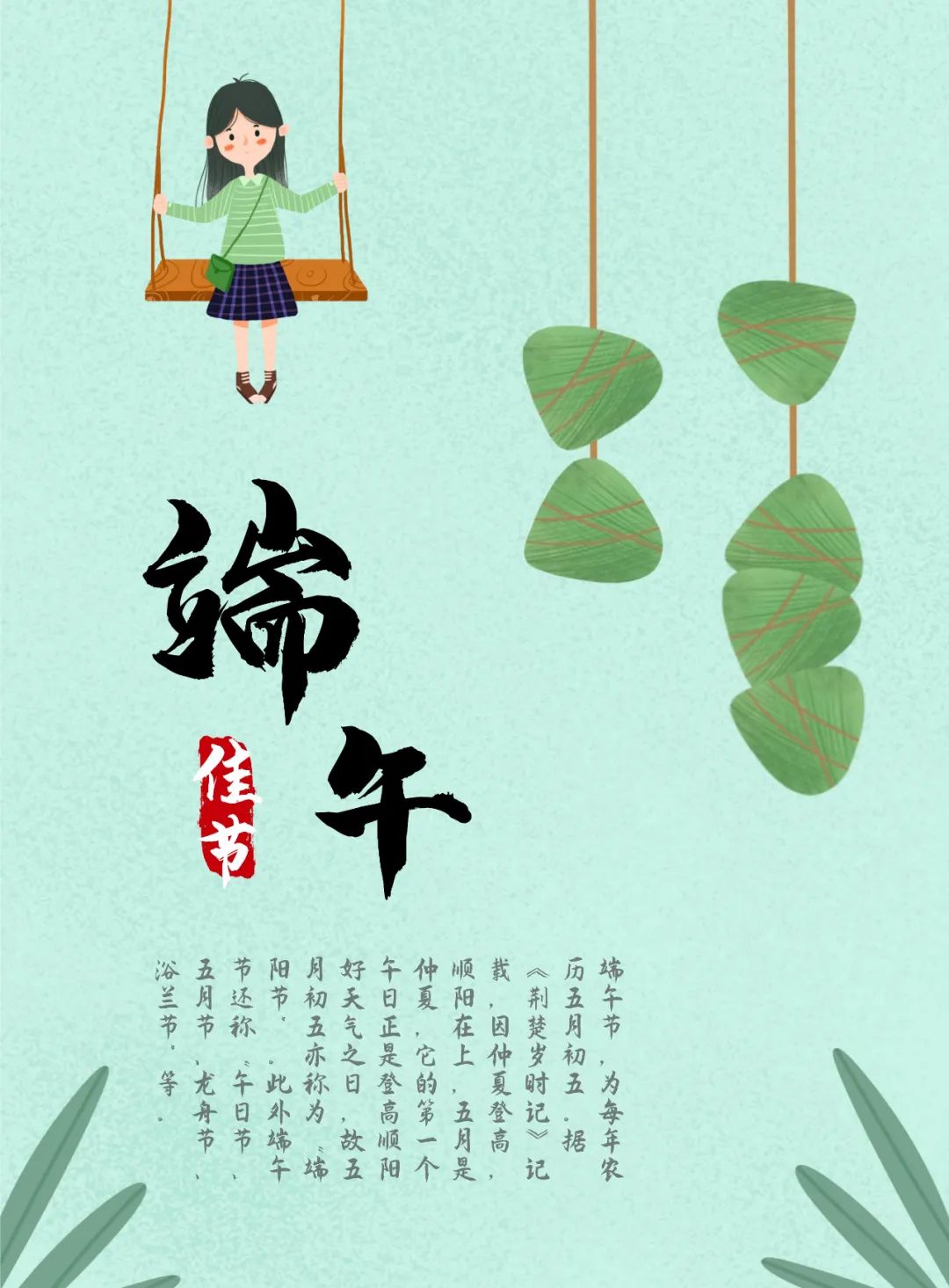 端午节快到了祝福正能量短句,端午节祝福语录正能量图片