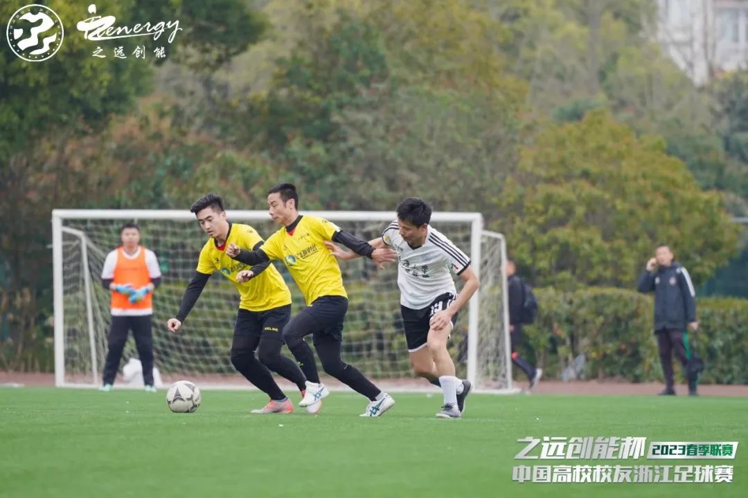 相约暖春公益同行！2023中国高校校友浙江足球赛春季联赛盛大开幕