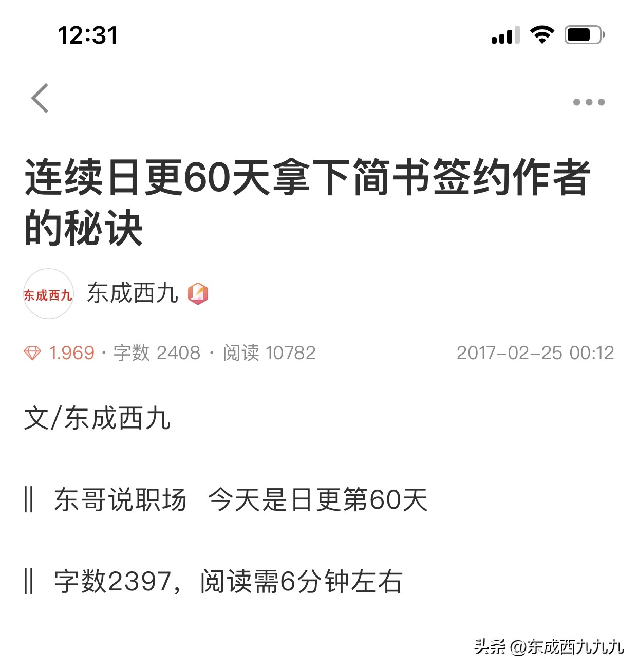 自媒体疯狂内卷:有95后博主年入120万,有写作3个月就出书