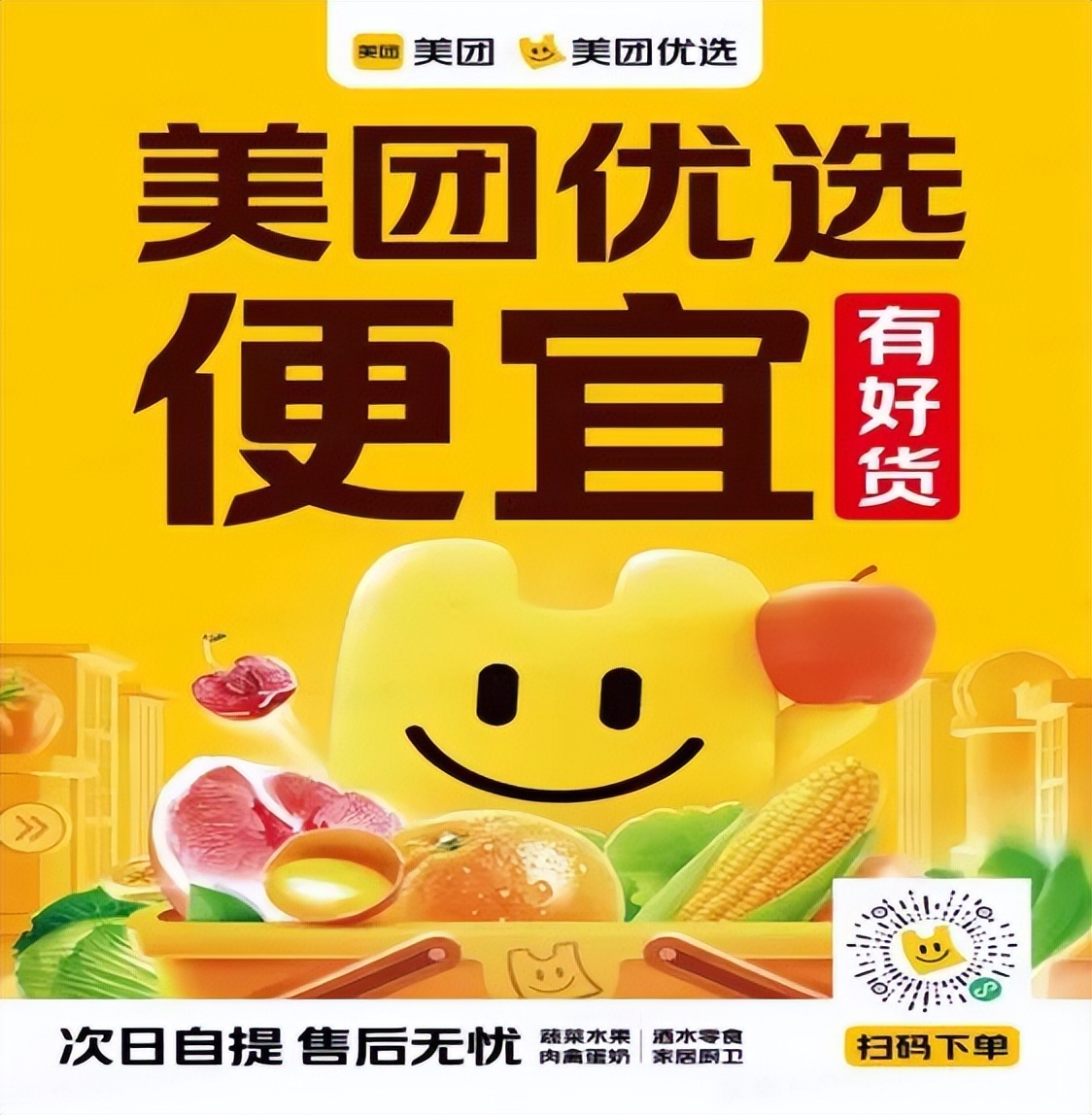 最新！长葛主城区生活物资线上下单渠道汇总