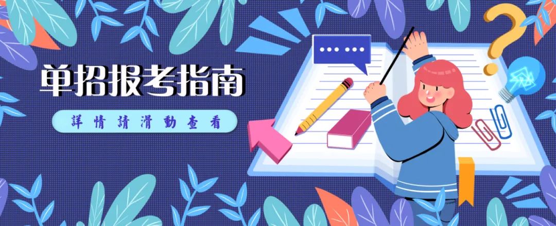 数控技术专业参加高职单招,中专数控专业自主招生
