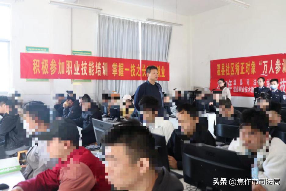 社区矫正对象公益劳动教育,社区矫正重点人员培训