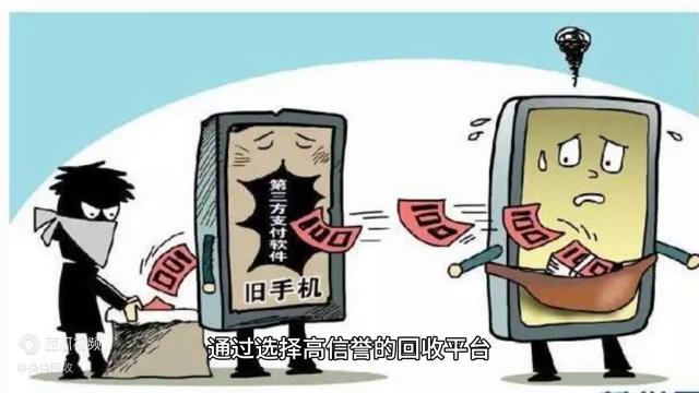 手机上门回收平台哪个最好,哪个平台回收手机给的钱多