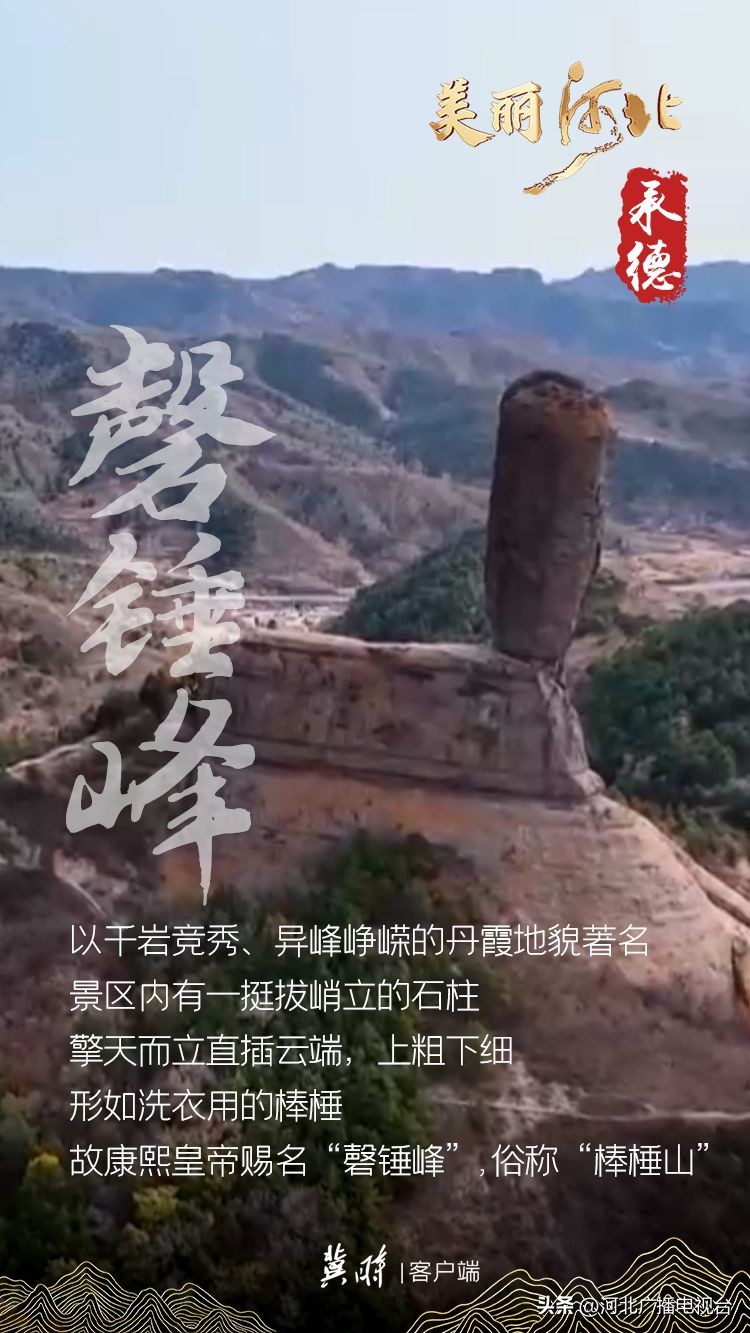 河北大山里的风景,河北美丽的旅游胜地