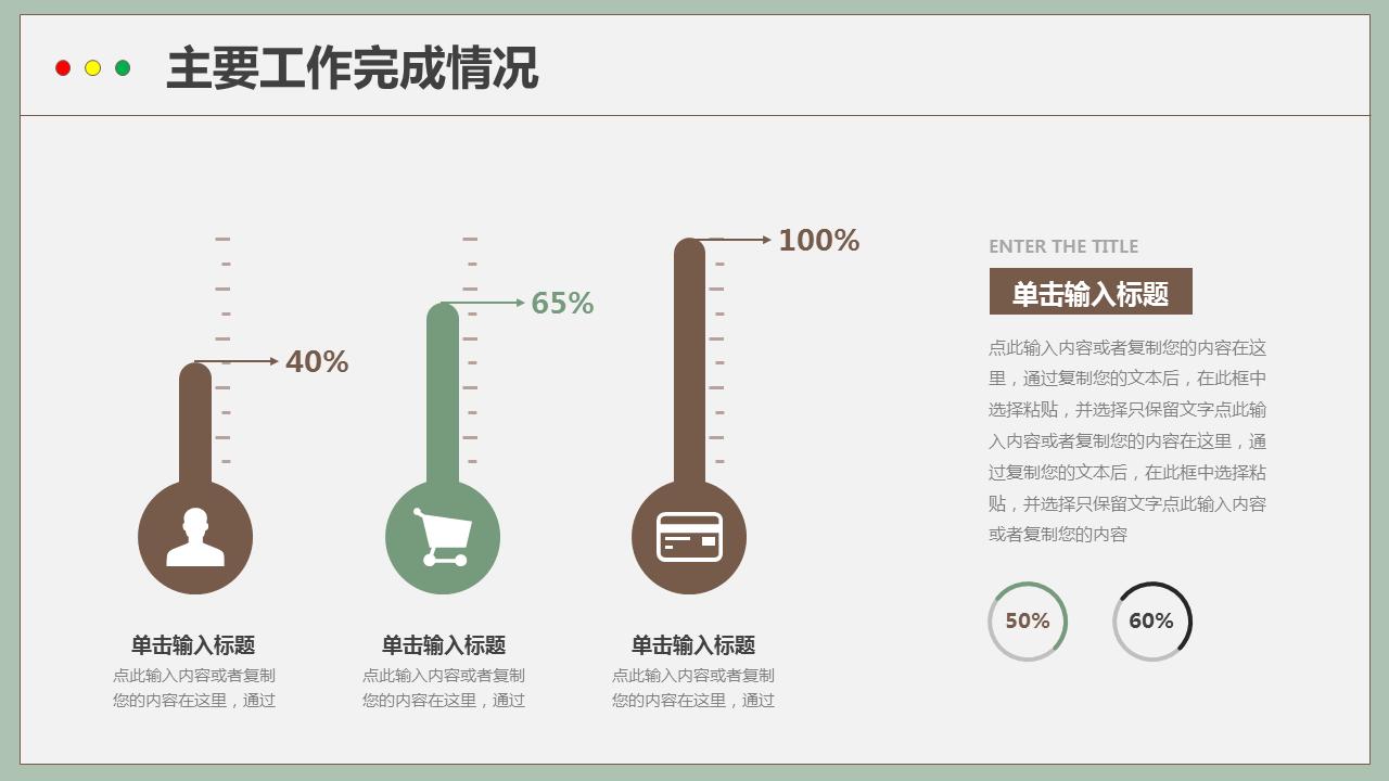 2024年终汇报ppt模板免费下载,2021年年终个人总结ppt