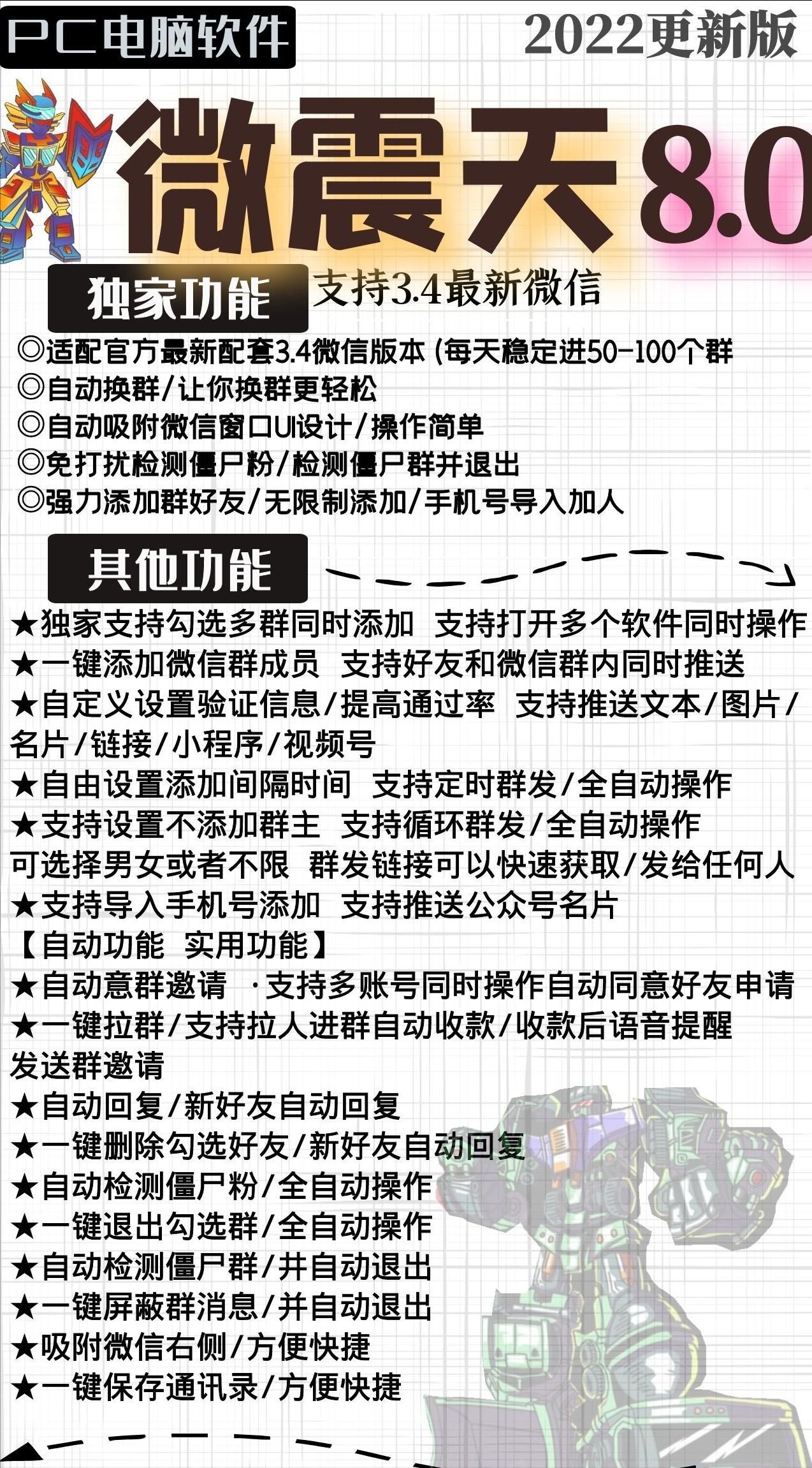 微信群发产品用什么软件,微信群发消息营销方法