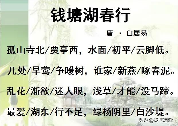 春天的古诗有植物有动物,春天含动物的古诗