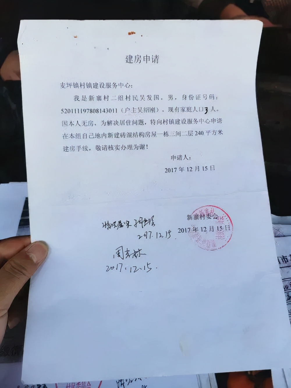 砍双手、割脚筋、杀官员…实名举报=不得好死?