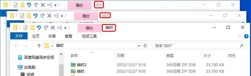 第十六章文件夹选项设置（2）