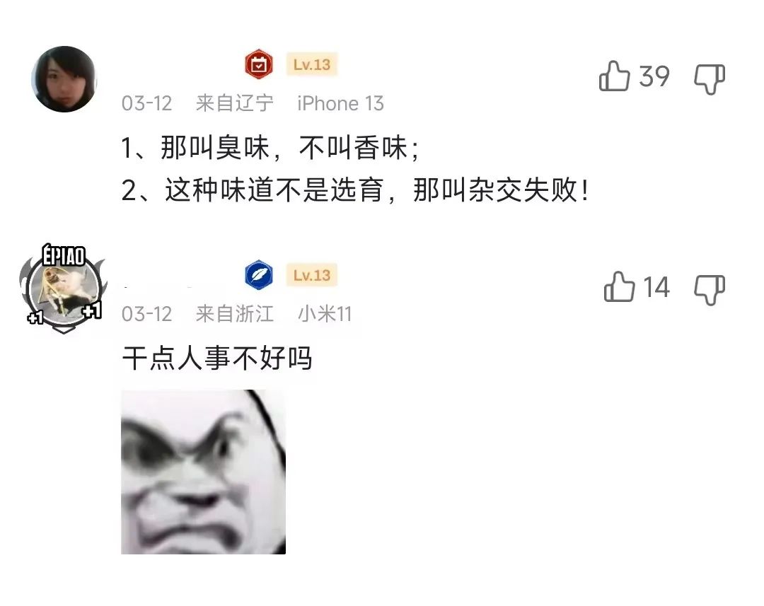 螺蛳粉味儿的樱花,带螺蛳粉味的樱花