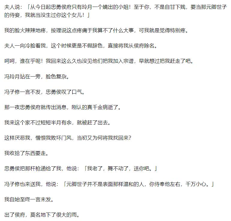 知乎故事小杀手摇身一变成大家闺秀遇上腹黑世子，躲不过也惹不起