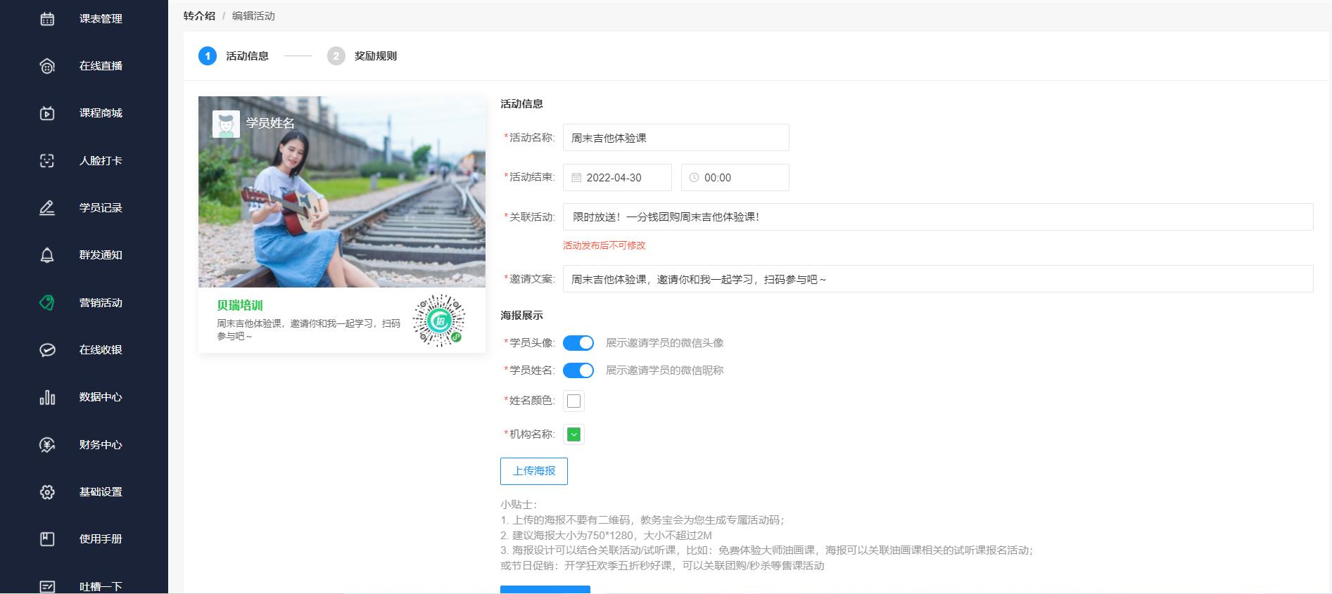 教培转型必看,教培转介绍占比