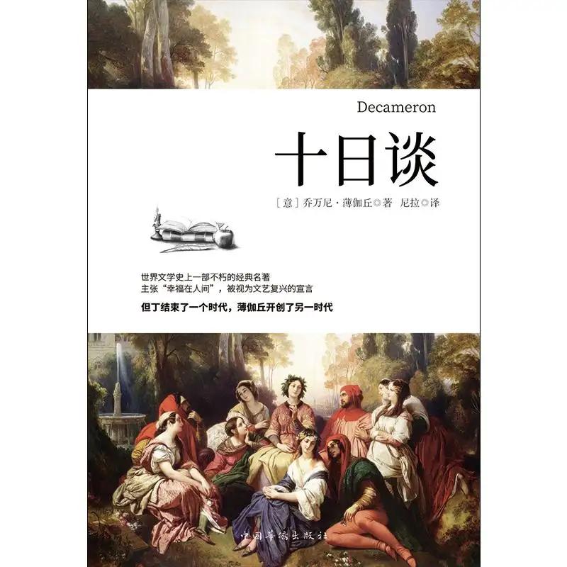 世界公认十大文学巨著,世界公认十大经典巨著