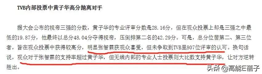 tvb颁奖礼胸口碎大石,tvb颁奖礼勾心斗角合照站位