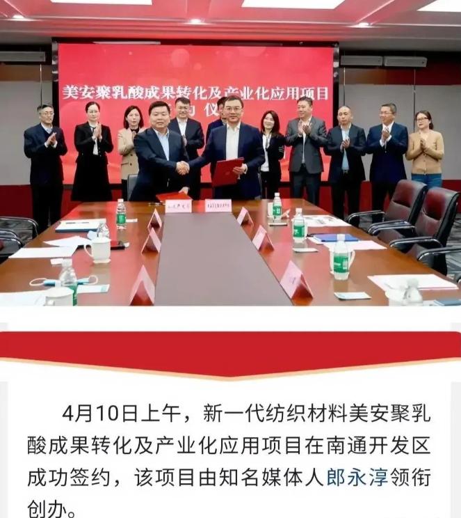 郎永淳投身纺织行业概念股,郎永淳主持了多少年新闻联播