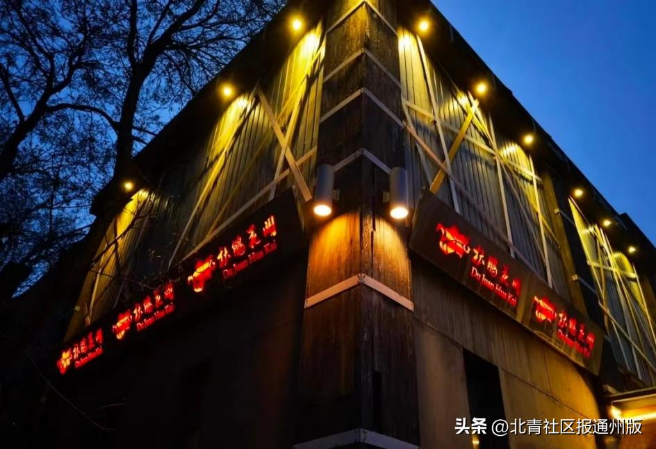 宋庄宝藏美食,通州还有哪些宝藏美食