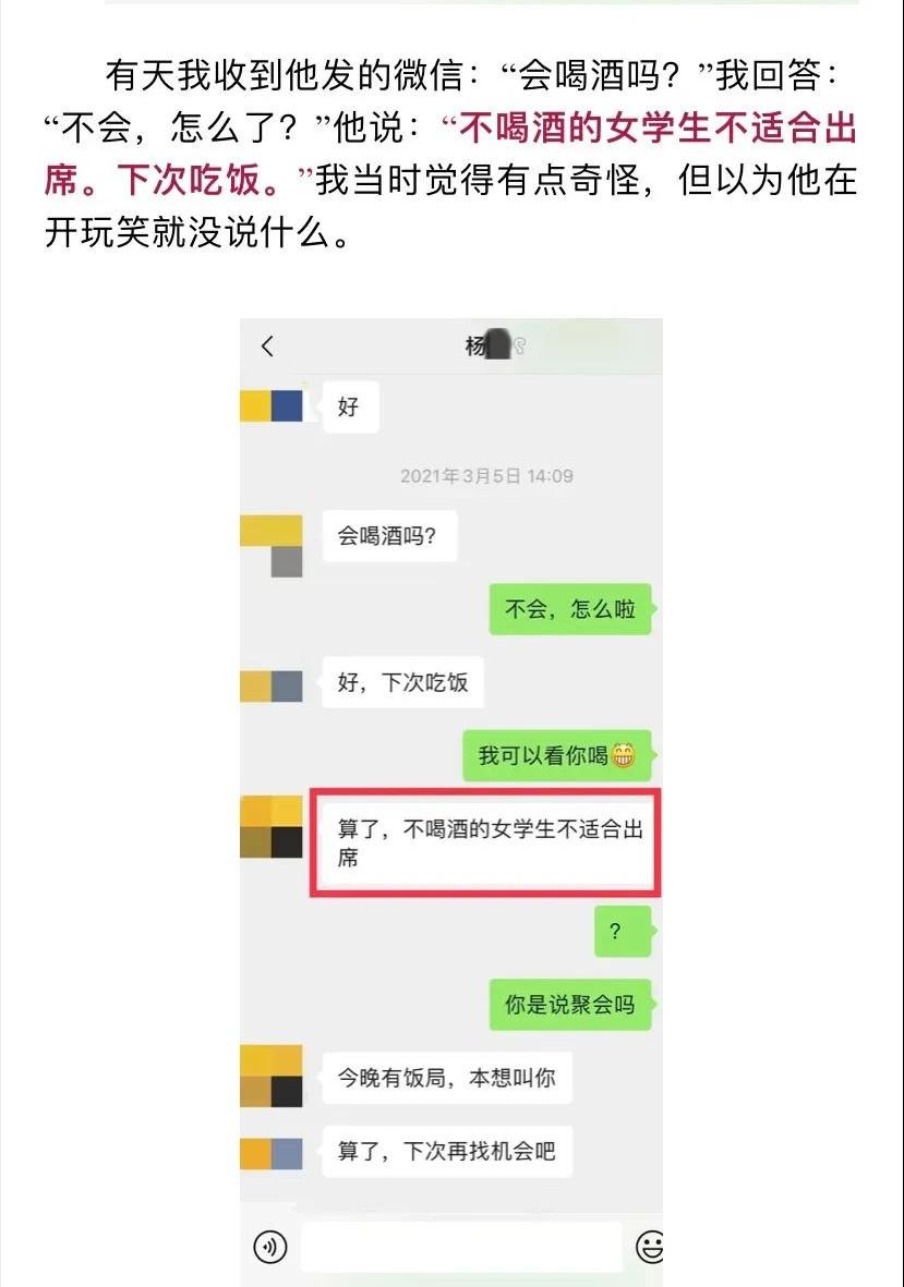 法学院教授诱骗女学生开房？中山大学：暂停教学，已开始调查