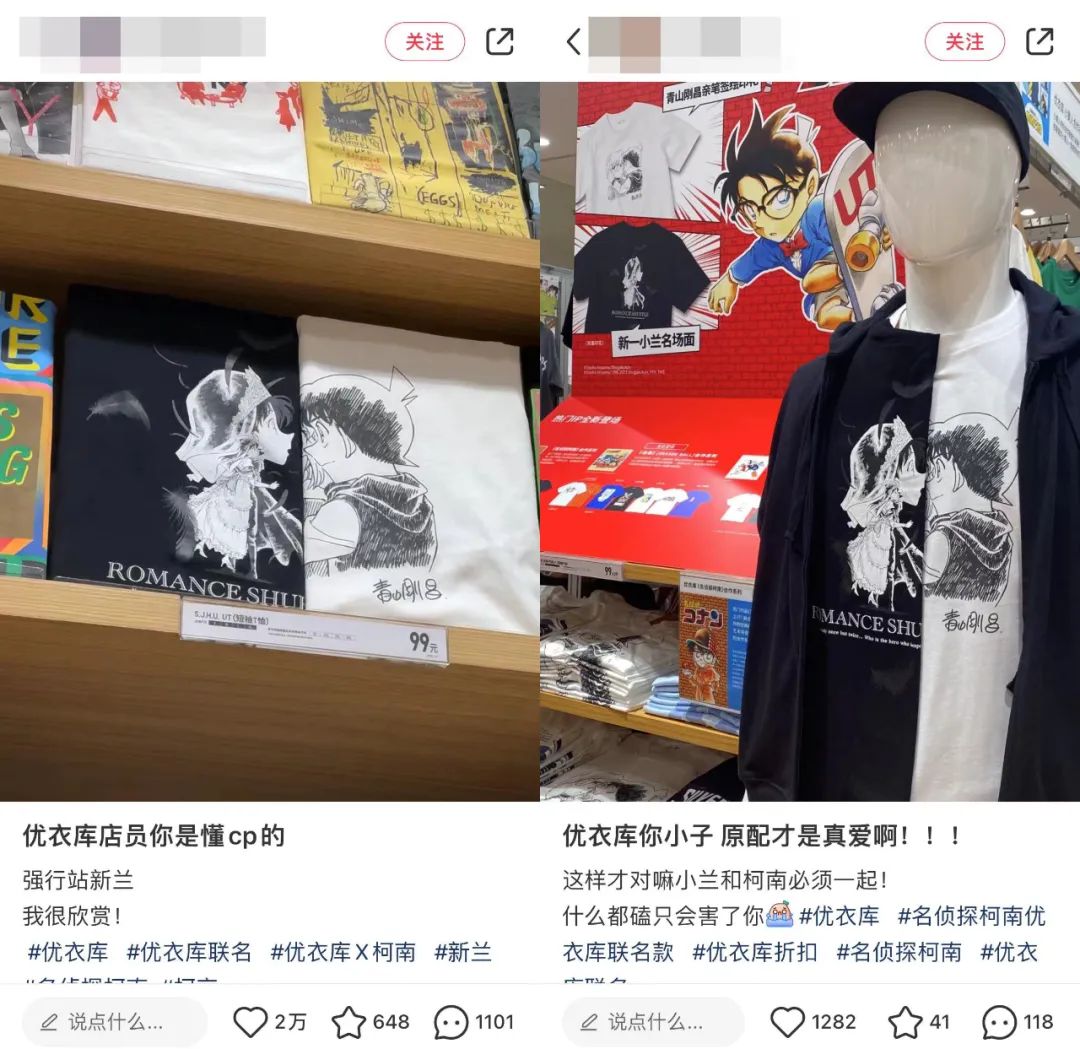 柯哀优衣库联名,柯哀亲了柯哀党