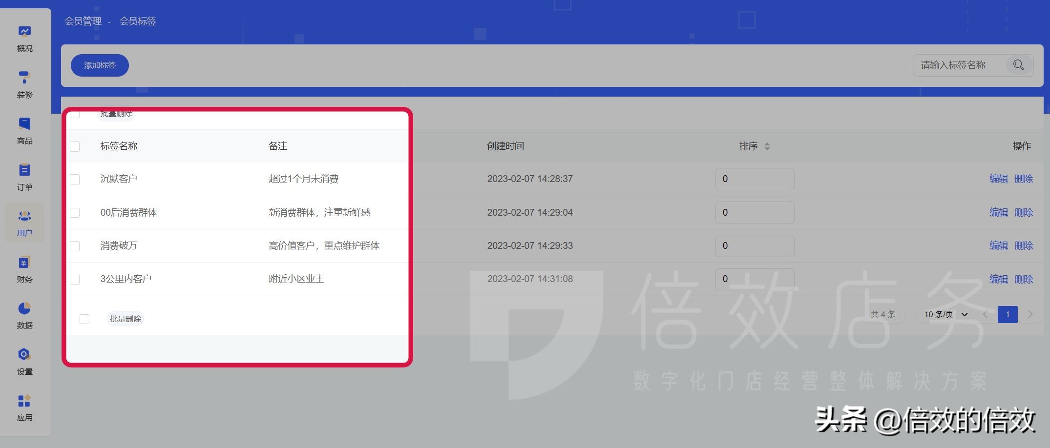 免费版会员管理系统软件哪个好,充值会员管理系统软件
