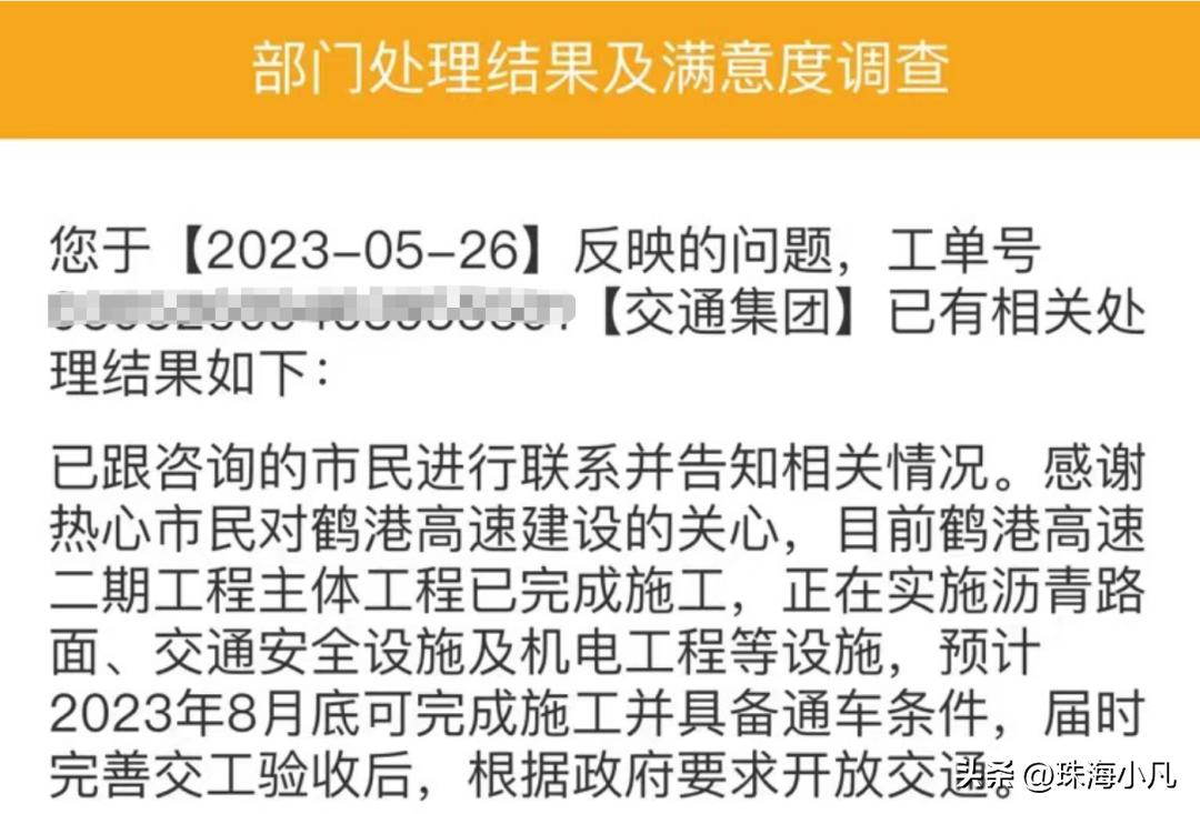 珠海交通最新消息,珠海未来10年交通格局曝光