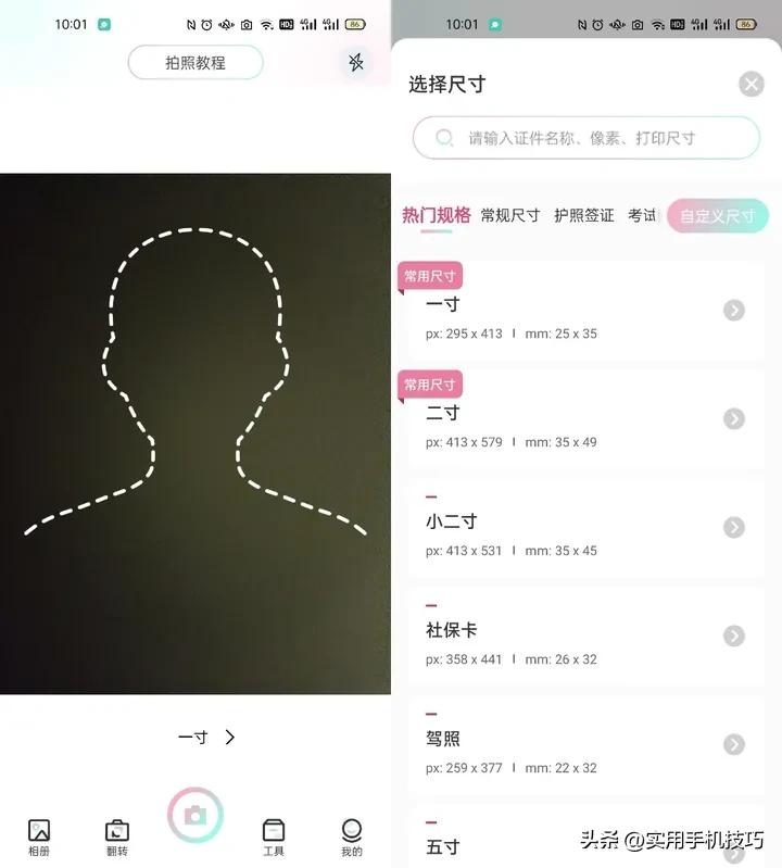 什么app可以制作高清证件照,手机自带相册如何制作白底证件照