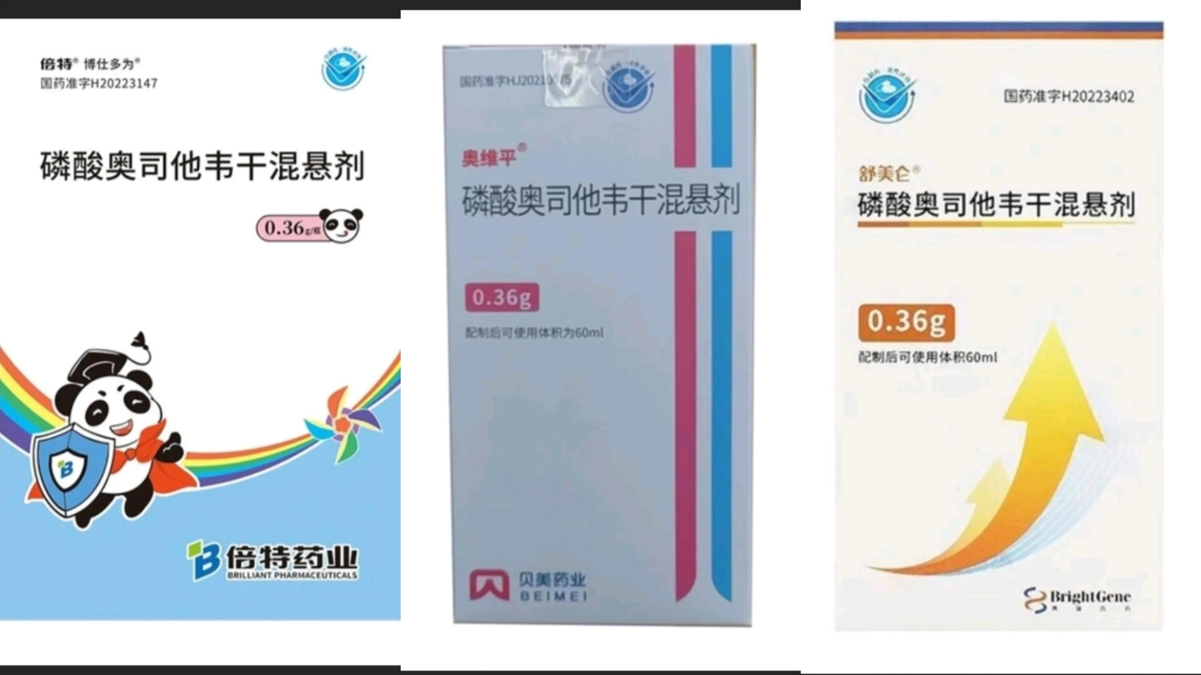 磷酸奥司他韦哪个品牌的效果好,磷酸奥司他韦哪个品牌好