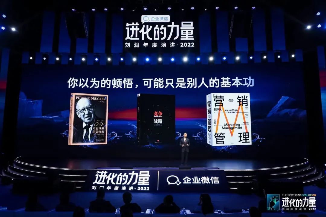 刘润2022跨年演讲进化的力量文字,进化的力量刘润年度演讲思维导图