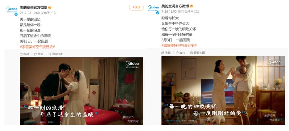 美的空调进化史,美的空调旧