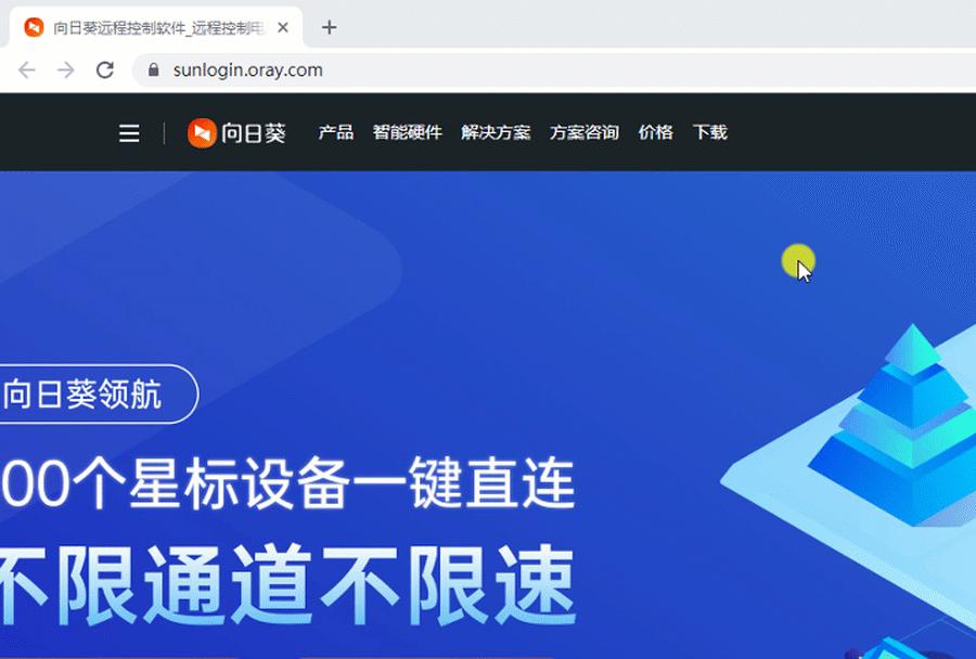 最好用三款顶级远程控制软件推荐,比较好远程控制软件