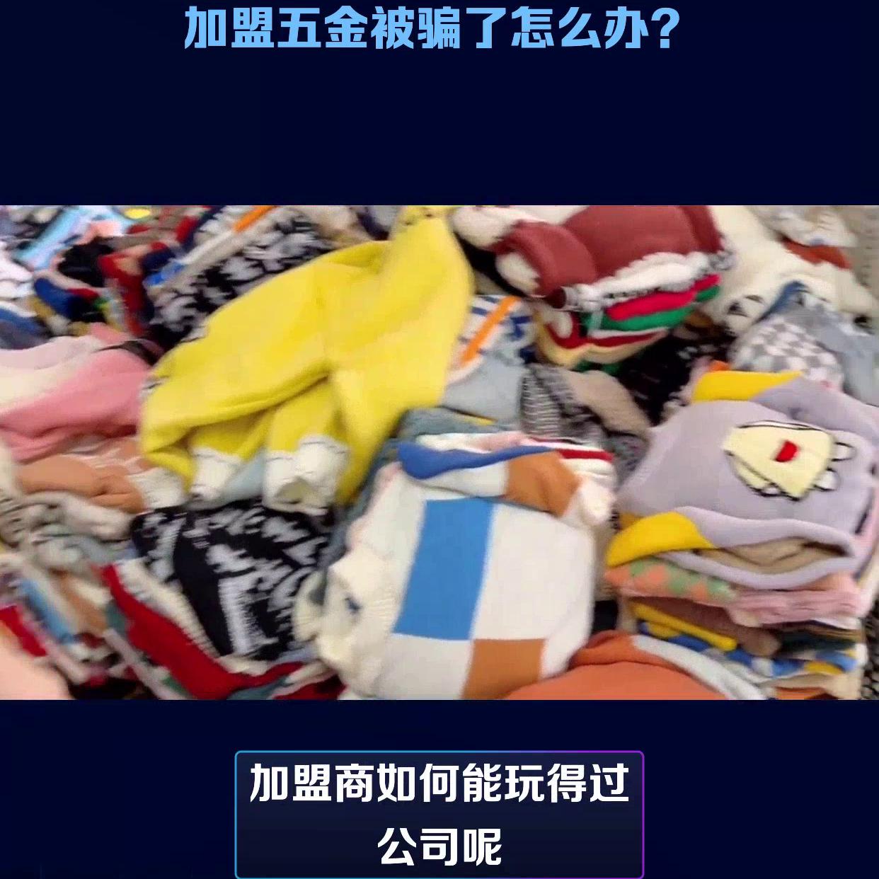 五金配件加盟,加盟五金卫浴的风险