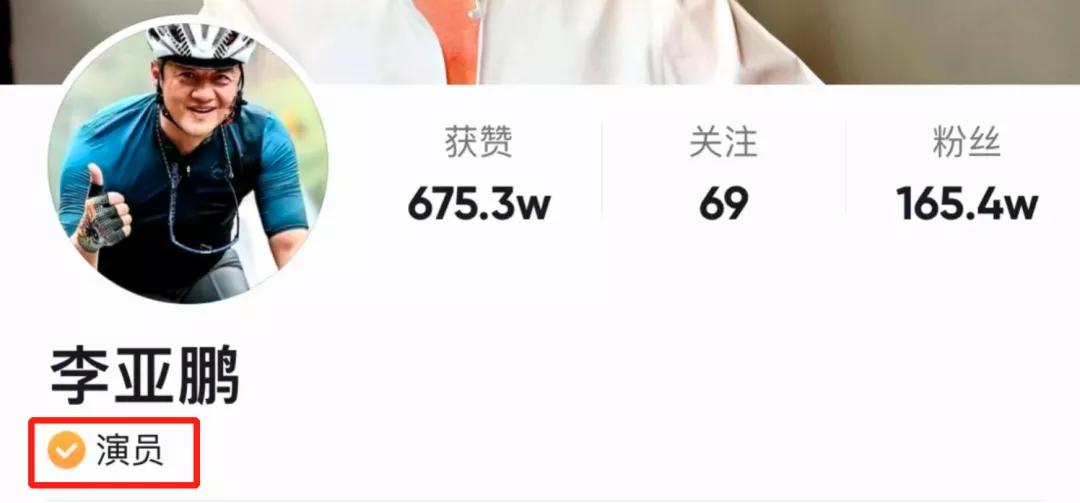 王菲前夫李亚鹏的现状,王菲前夫李亚鹏现状如何