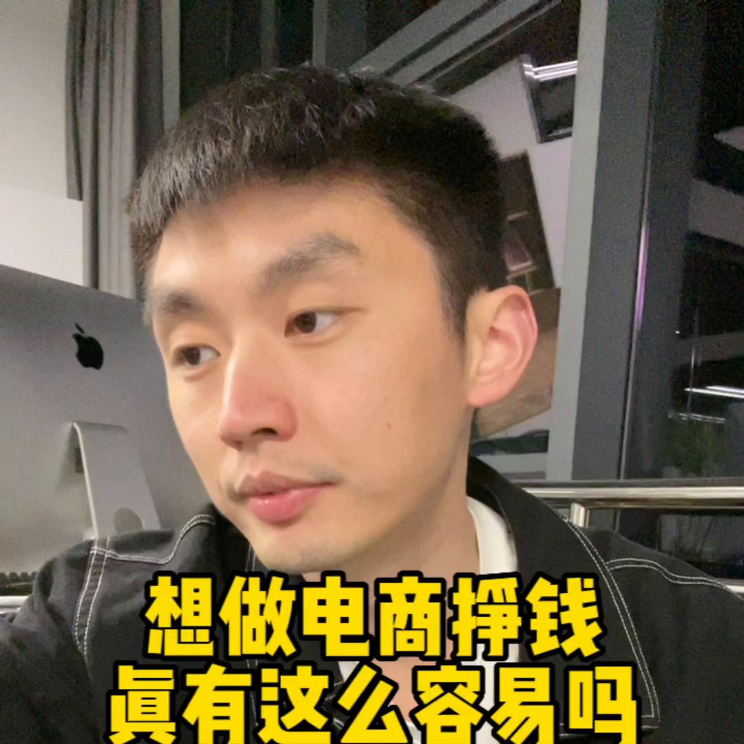 现在做网店电商好做吗,现在开电商网店的发展前景怎么样