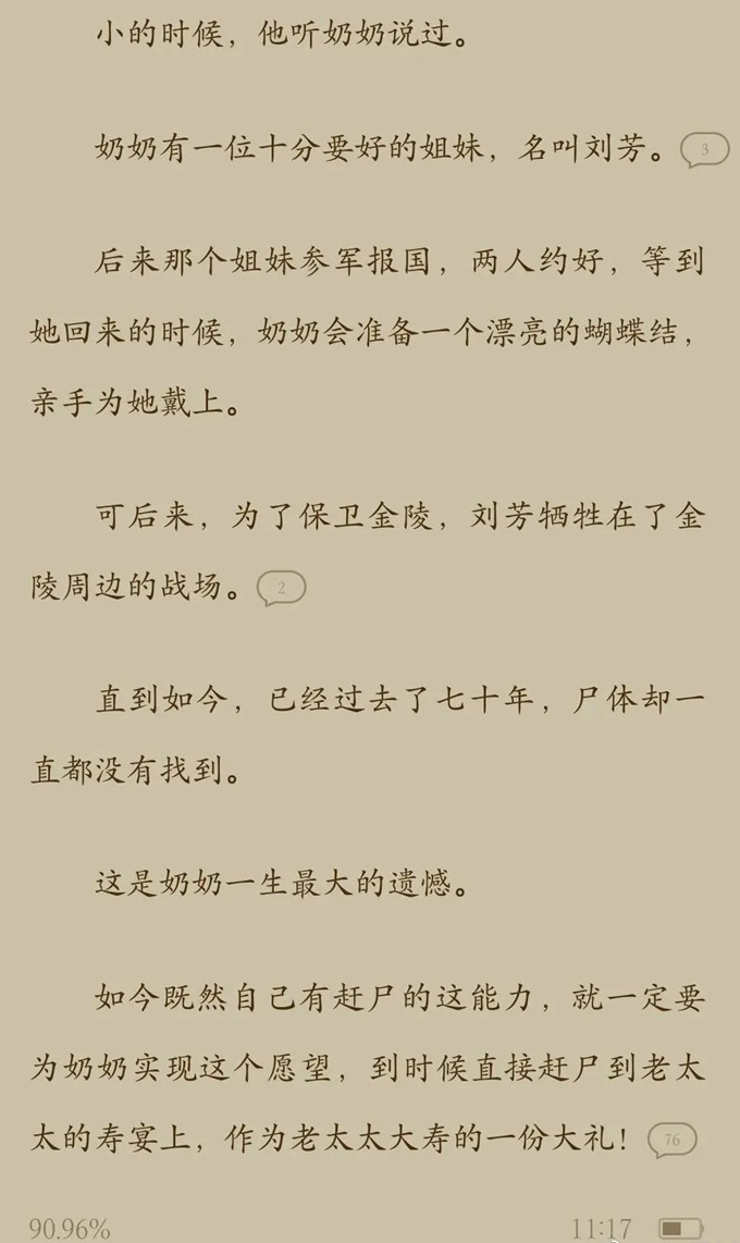 那些脑洞大开的文,盘点那些脑洞十分大的网文