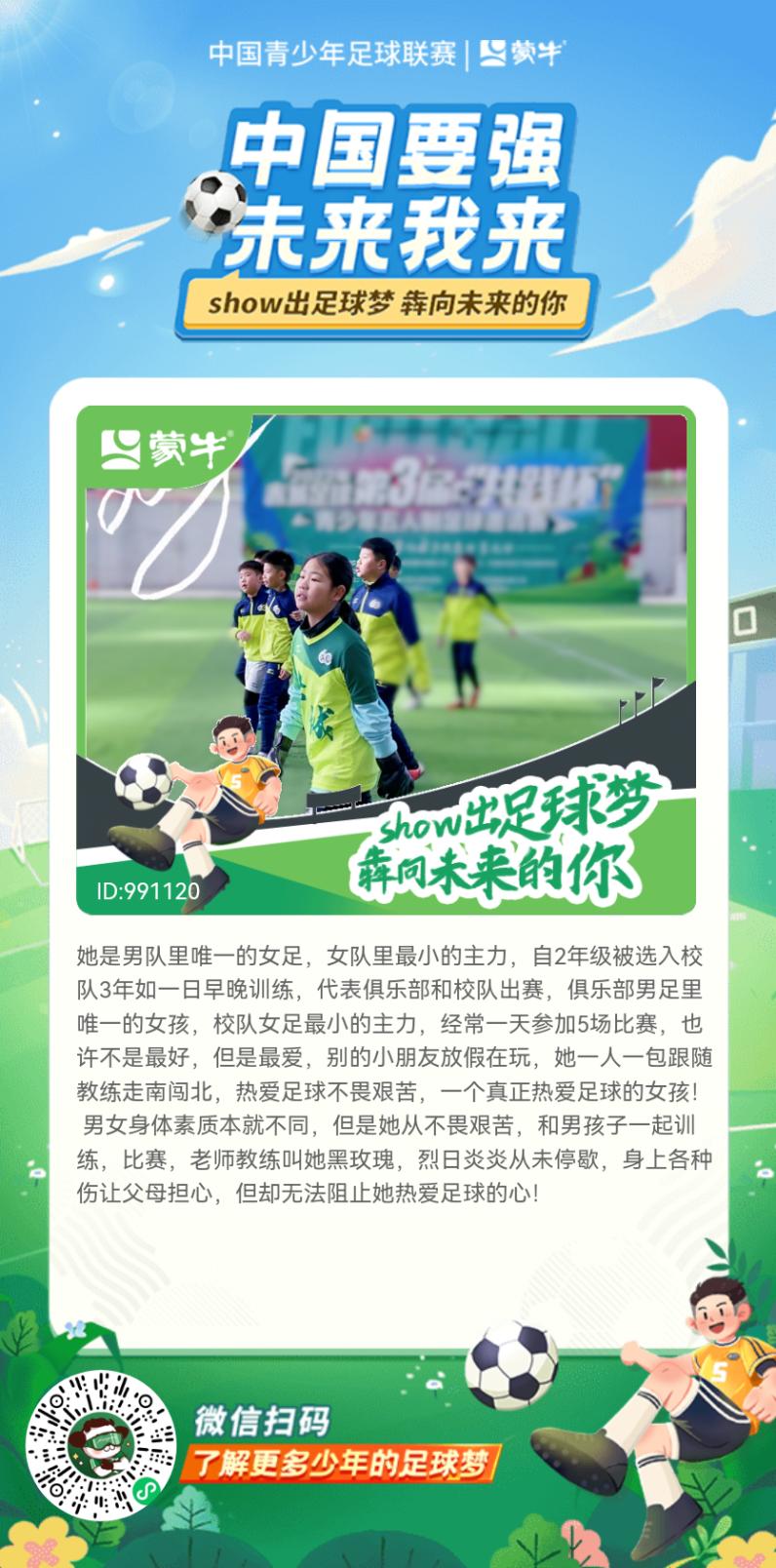 鐘囧悜鏈潵101,鐘囧悜鏈潵