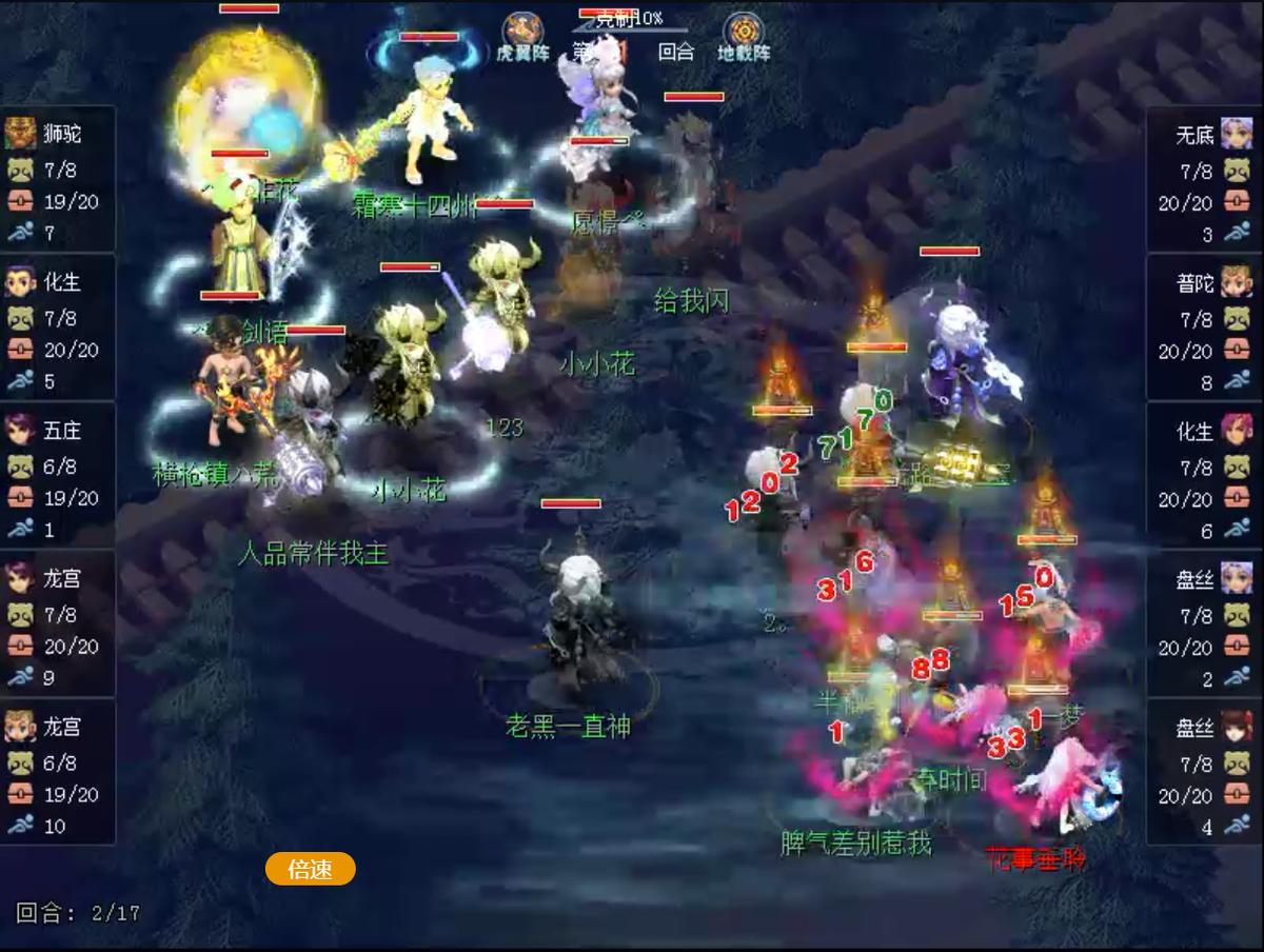 梦幻西游大炮龙宫pk视频,梦幻西游龙宫pk带什么法宝