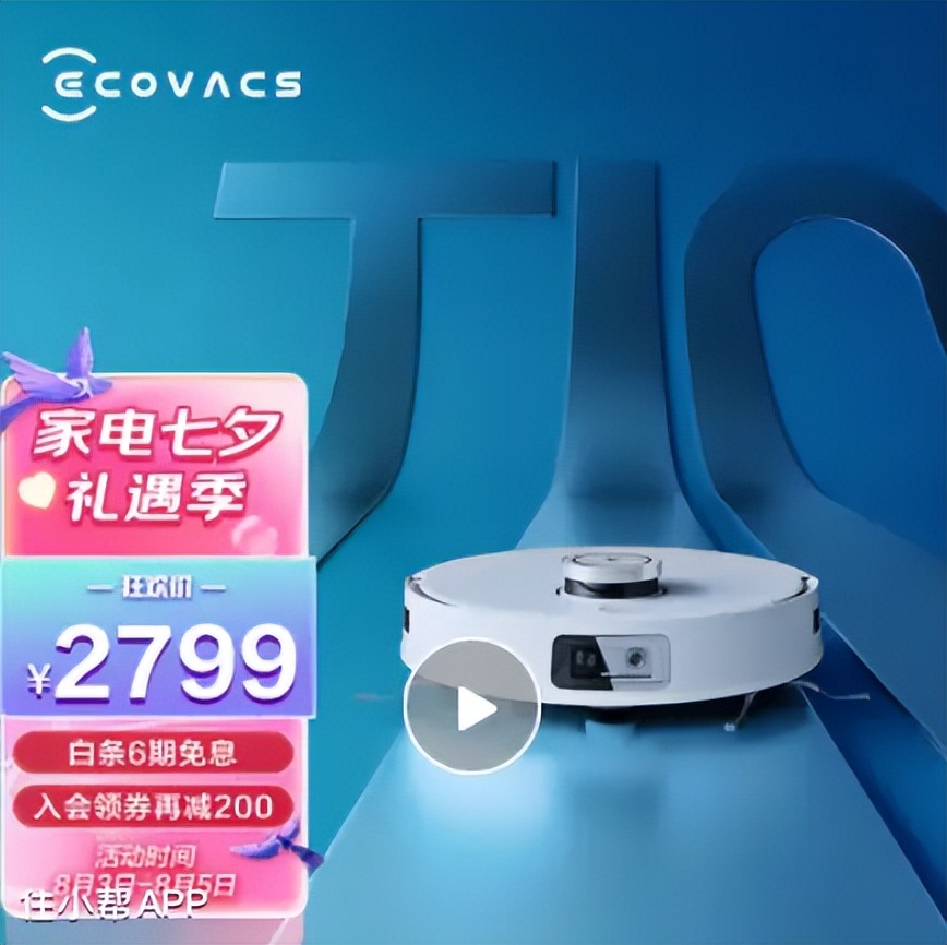 扫地机怎么选，来来来！看过来