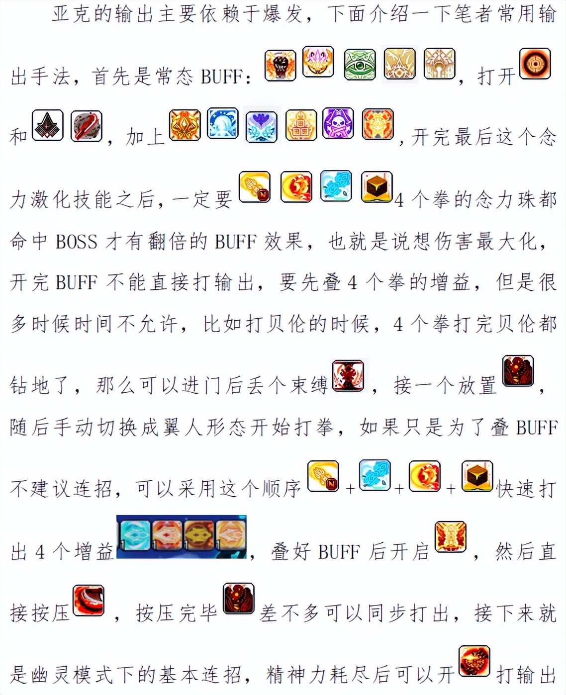 冒险岛影魂异人怎么玩,冒险岛隐魂异人怎么转职