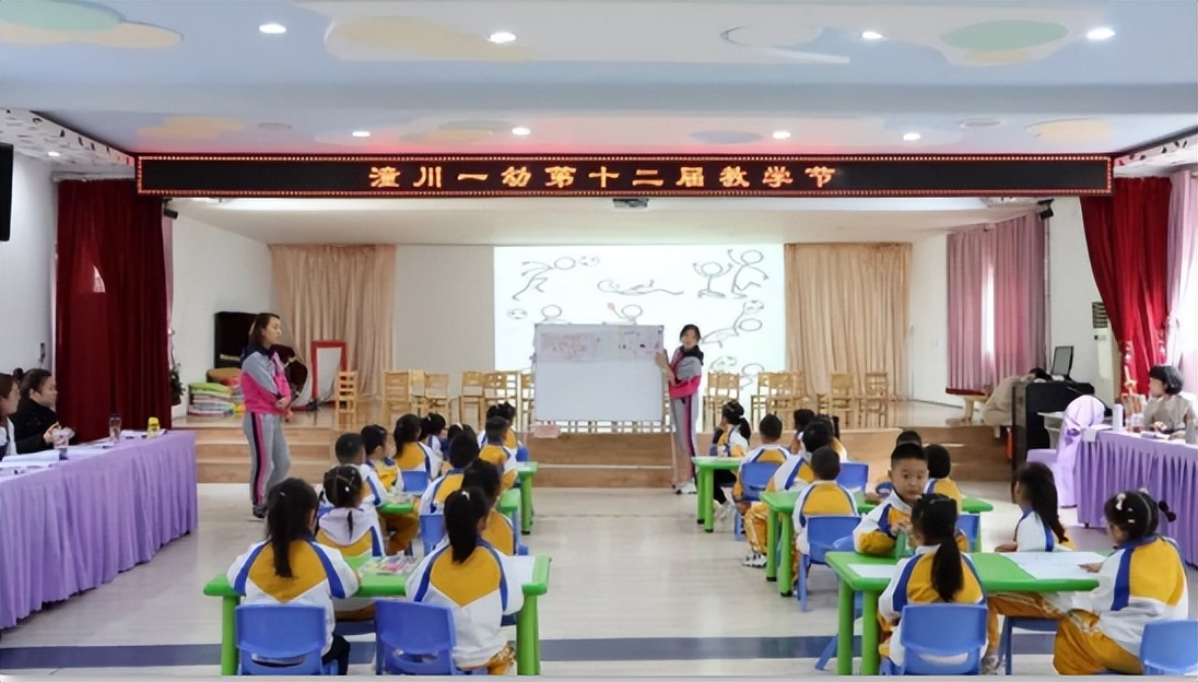 齐研园本课程共享教育智慧——潼川一幼开展“幼儿快乐足球”园本课程研修暨第十二届教学节活动