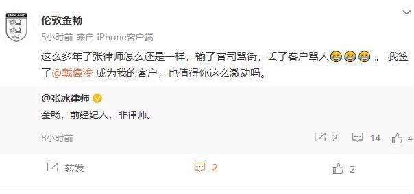 戴伟浚是归化球员吗,戴伟浚为何算归化球员