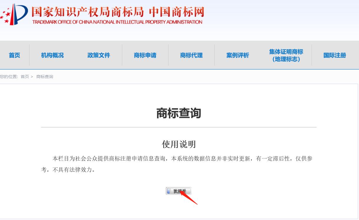 中国商标网查询到的信息准确吗,商标如何查询是否注册过