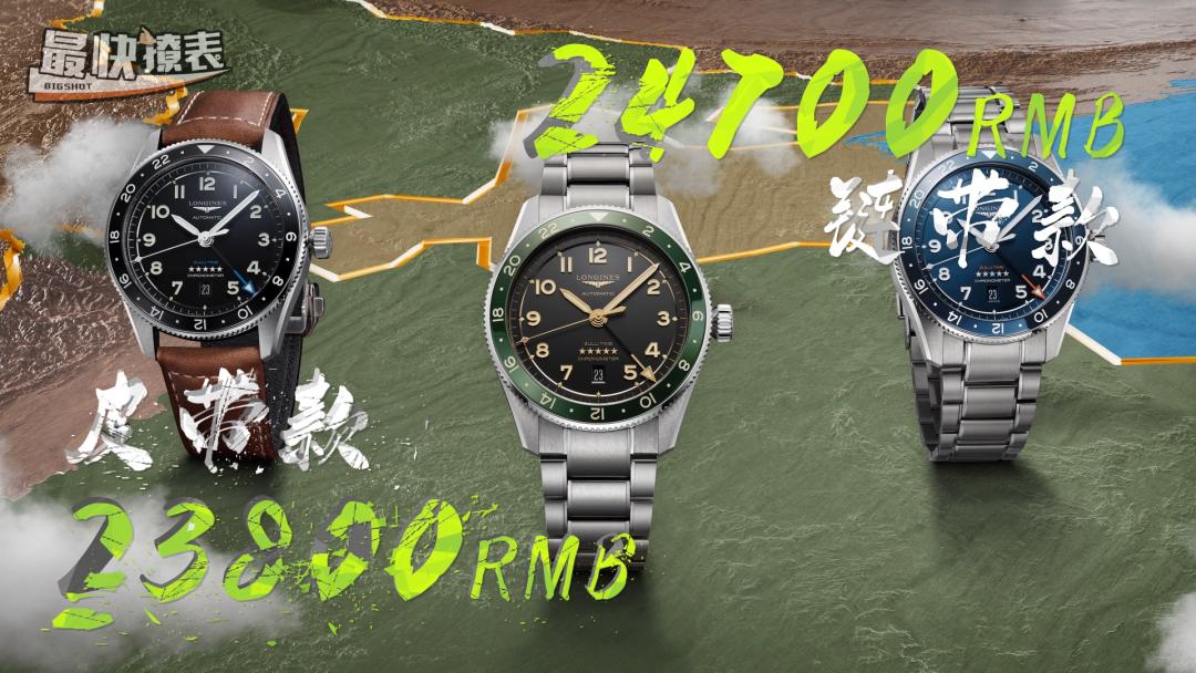 浪琴表先行者系列祖鲁时间腕表,浪琴表推出全新zulutime腕表