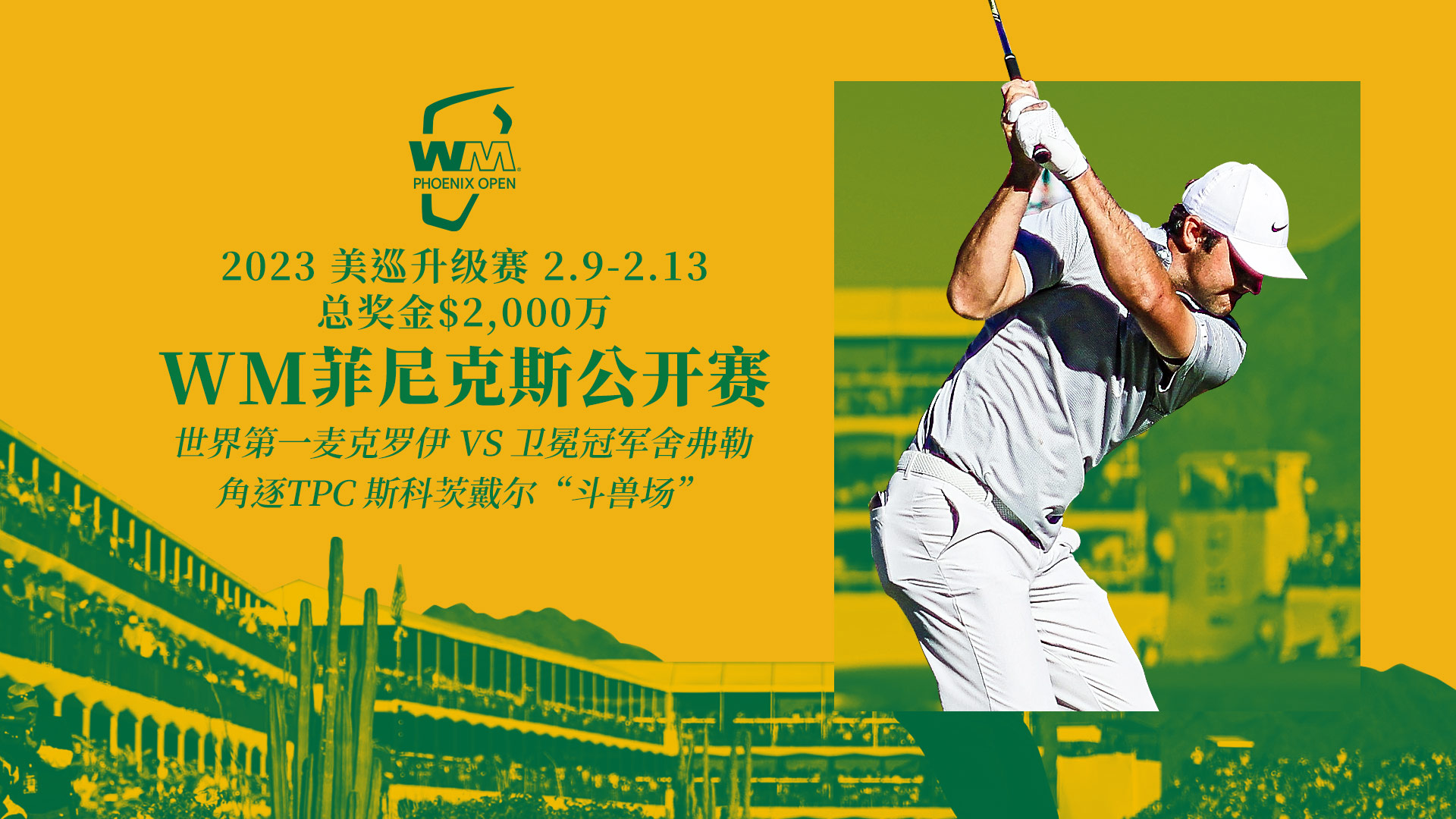 亚巡公开赛,亚巡赛沙特公开赛第一轮