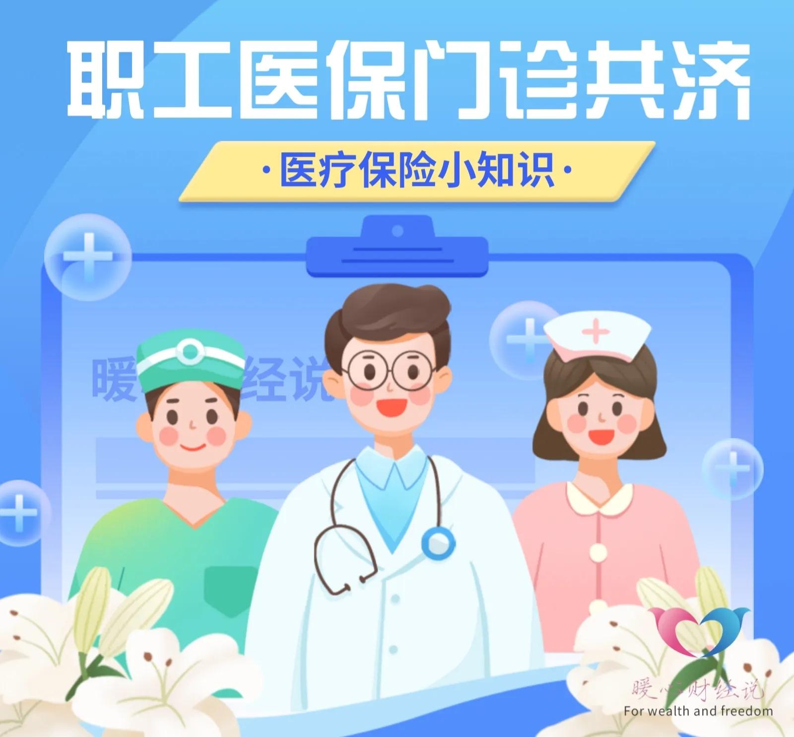 医疗保险如何报销具备哪些条件,医疗保险满足哪几个条件可以报销