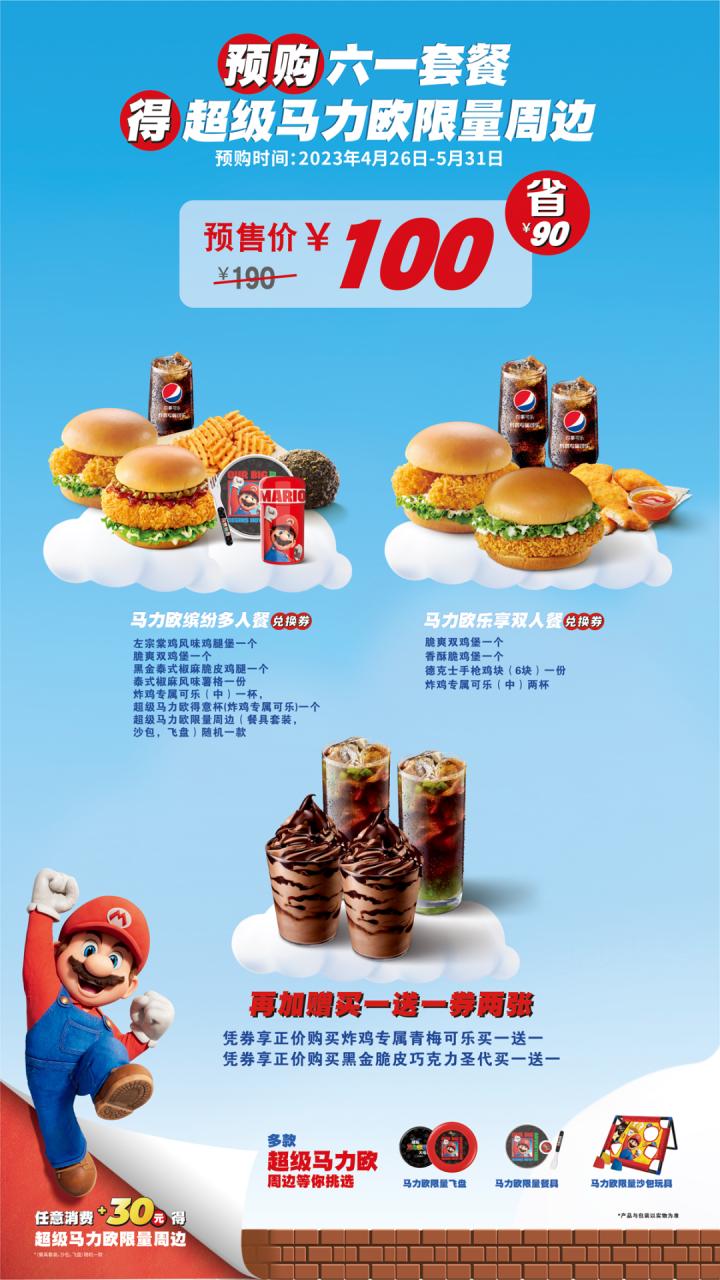 肯德基麦当劳送玩具的套餐,麦当劳六一玩具有哪些