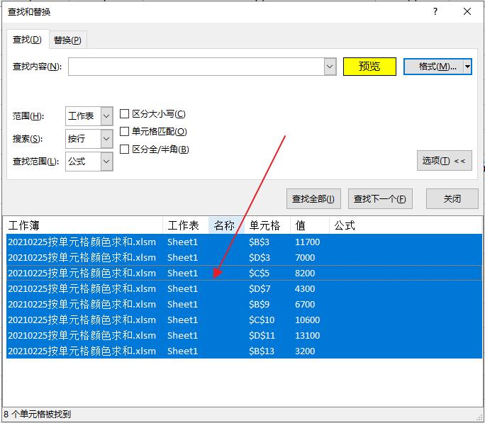 excel按字体颜色自动求和公式,excel把某一列标有颜色数据求和