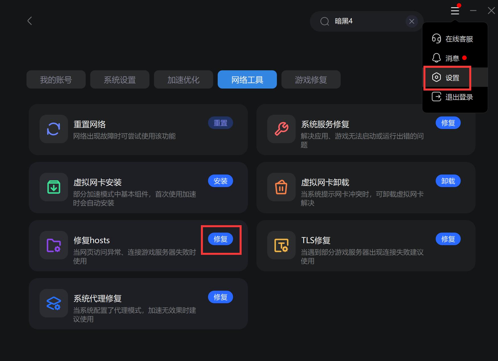 暗黑4登录平台,暗黑4账号登录错误