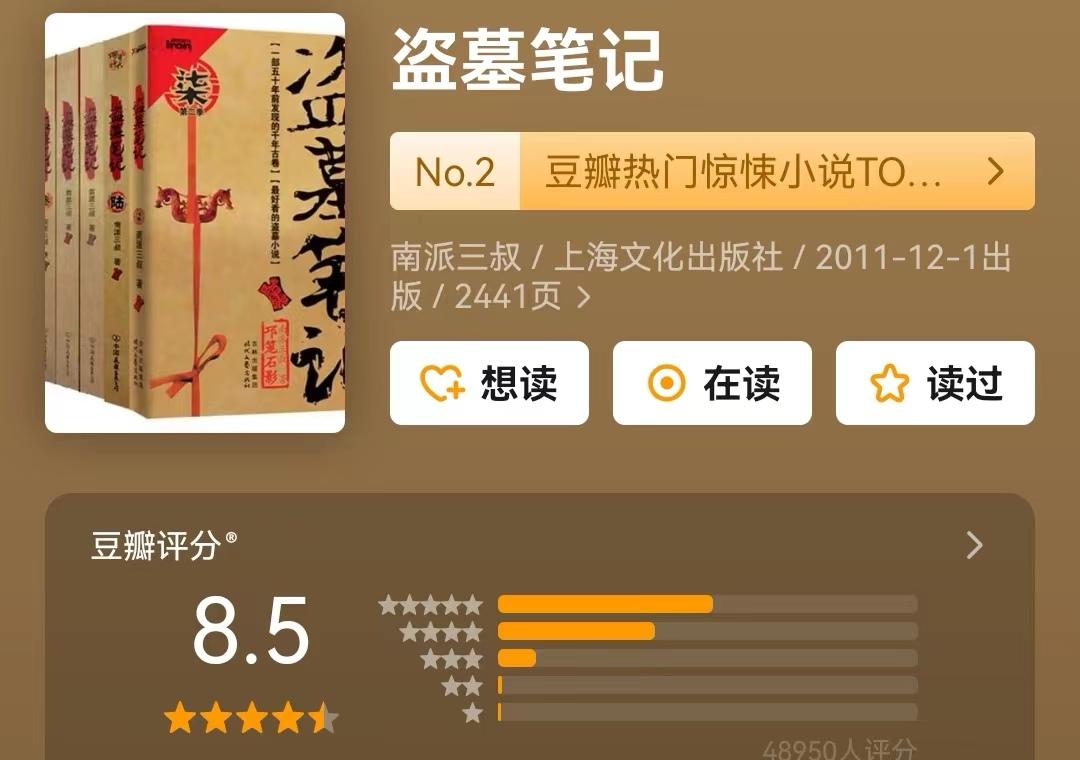 悬疑恐怖盗墓,十大恐怖惊悚小说盗墓