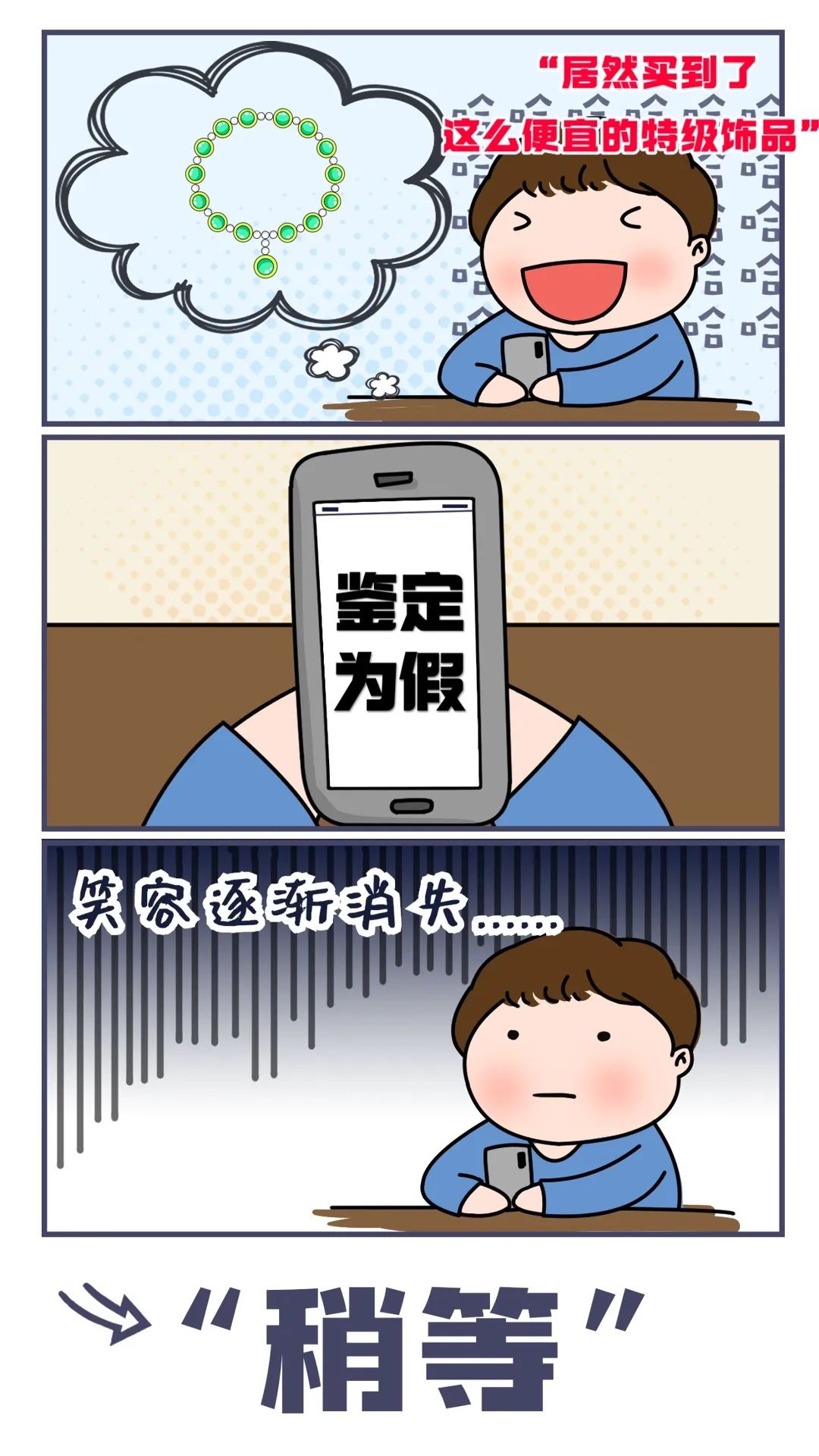 低价旅游陷阱诈骗老人钱财,旅游的名义进行诈骗