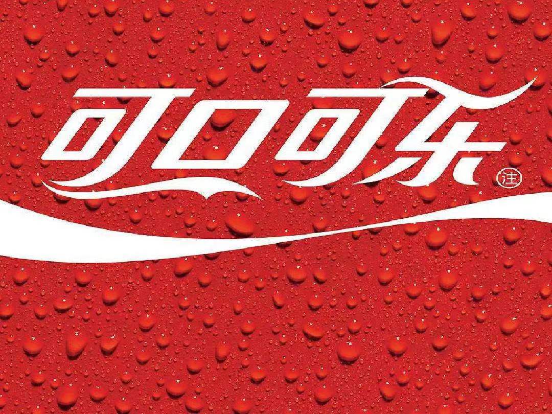 可口可乐历史为什么100多年不倒闭,可口可乐为什么能畅销几百年