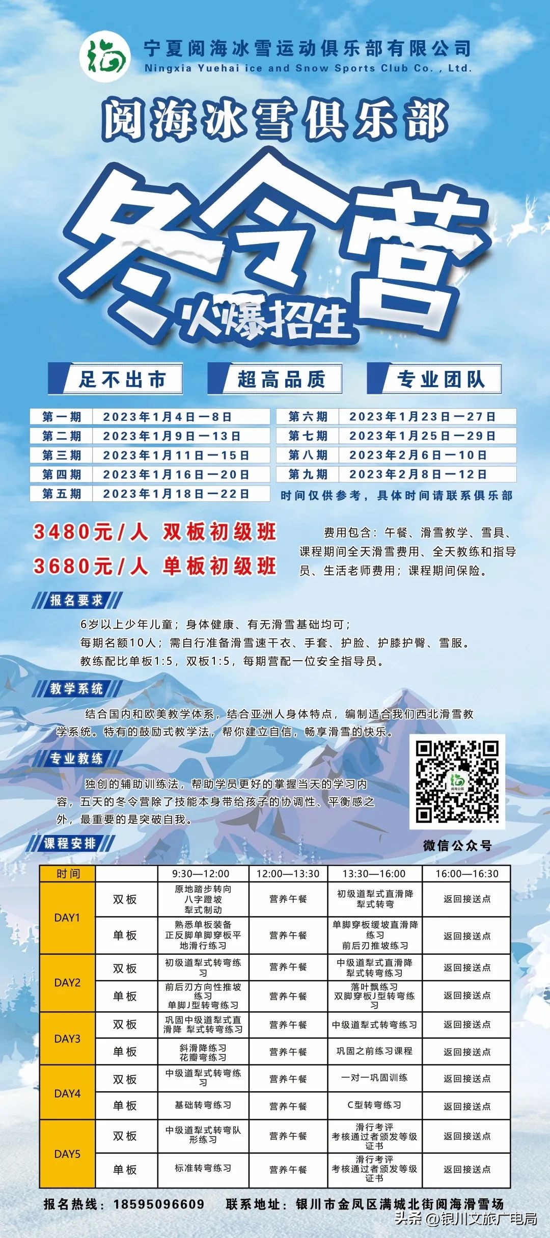 宁夏冰雪特色旅游攻略,银川冬游